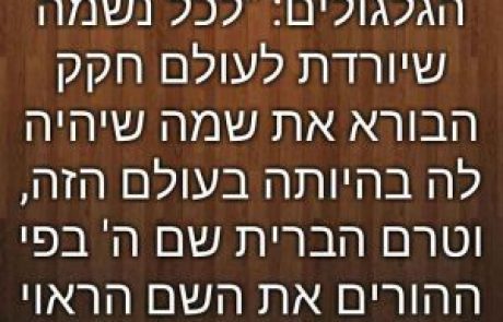 סגולות וענייני שמות